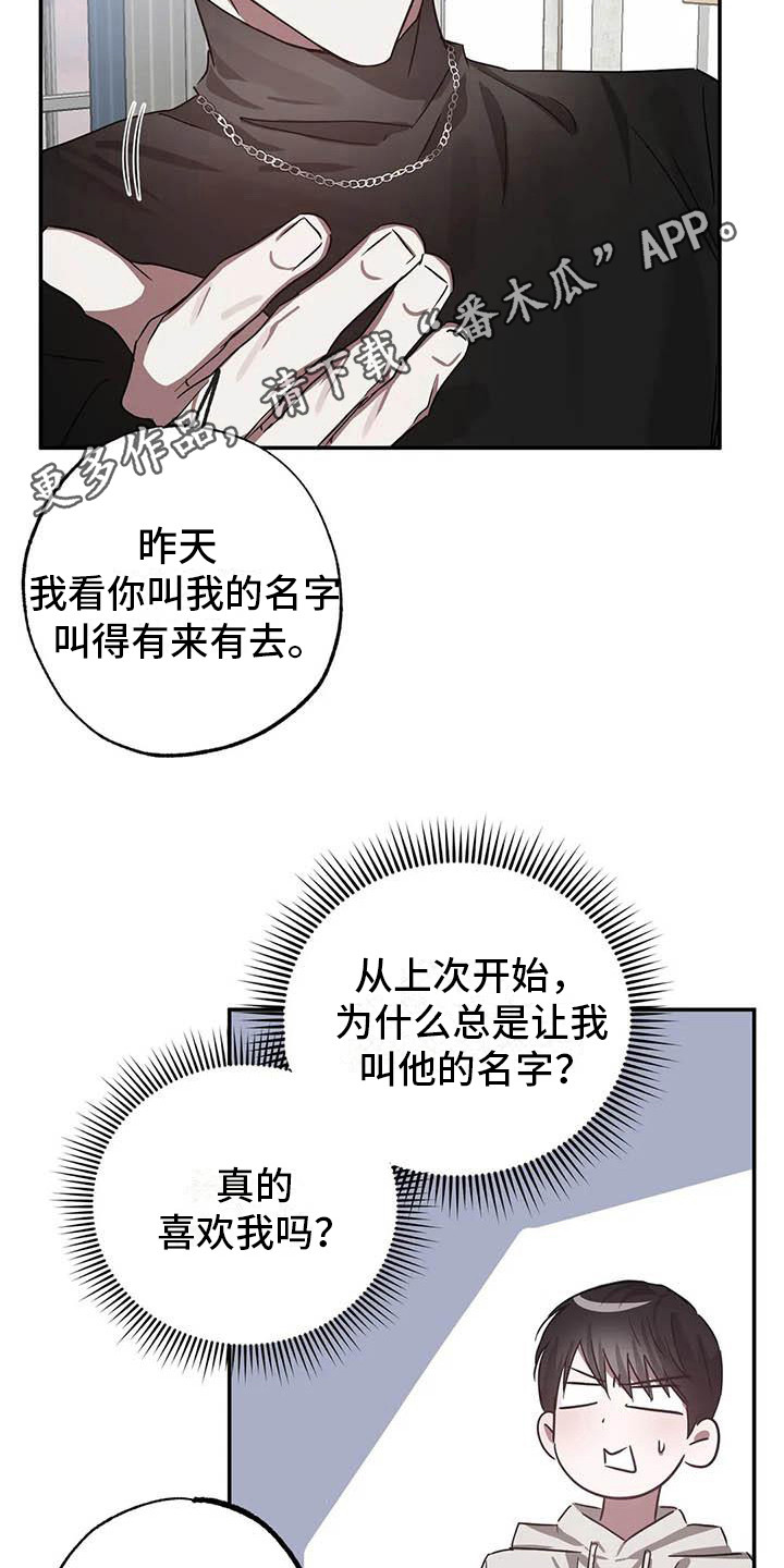 狂攻公寓漫画免费下拉式漫画,第54章：幸运！管家：新合同（完）1图