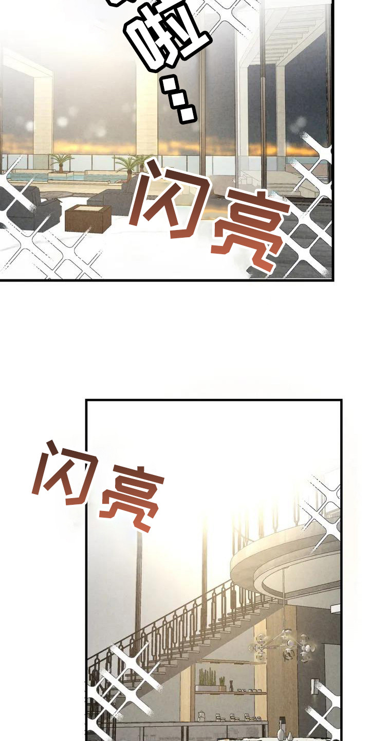 狂攻公寓漫画免费下拉式漫画,第36章：锻造中的摇滚：去你家1图