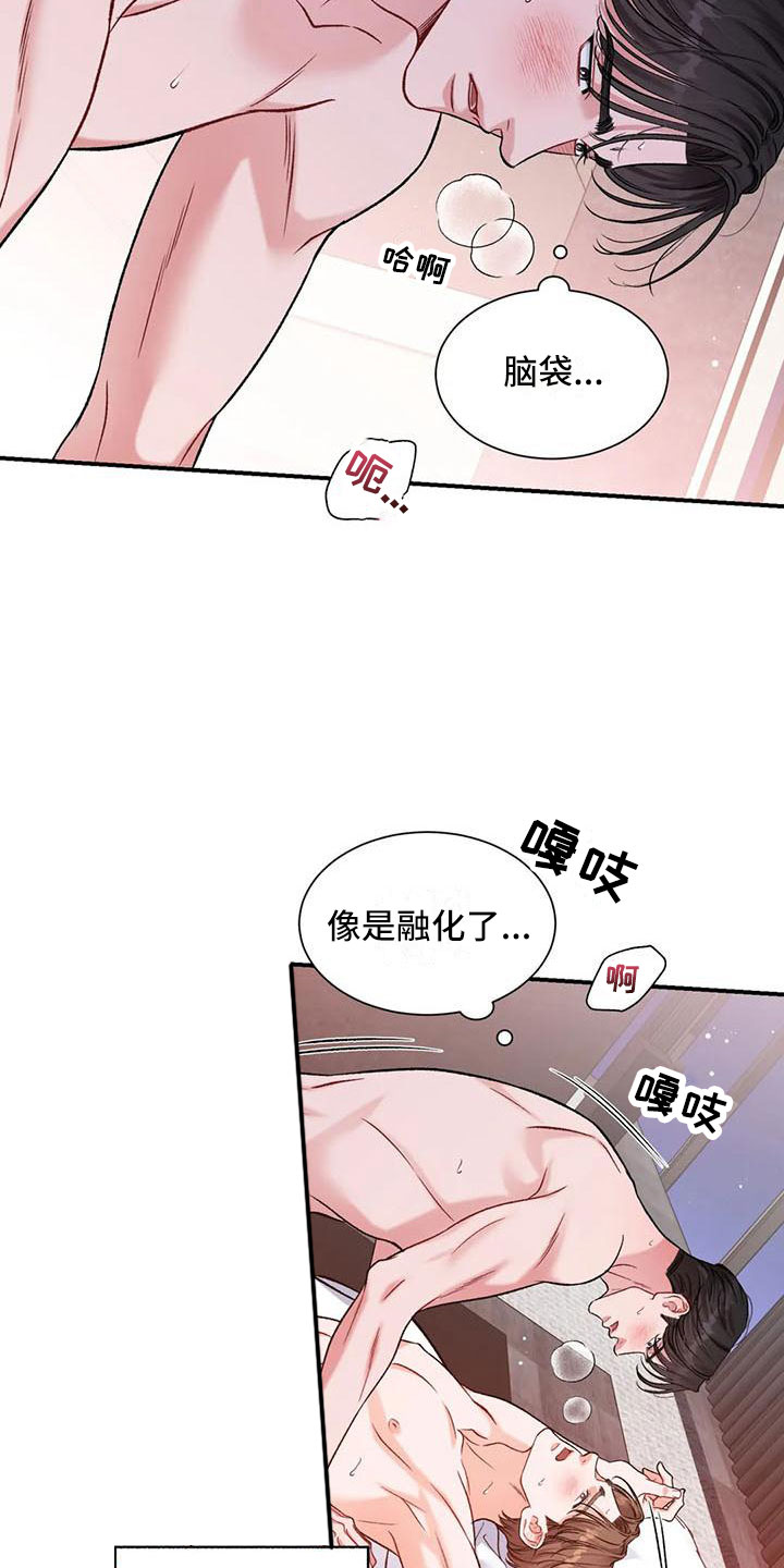 狂攻公寓弱点完整版免费观看漫画,第14章：把我的正宇还给我：我爱你（完）2图