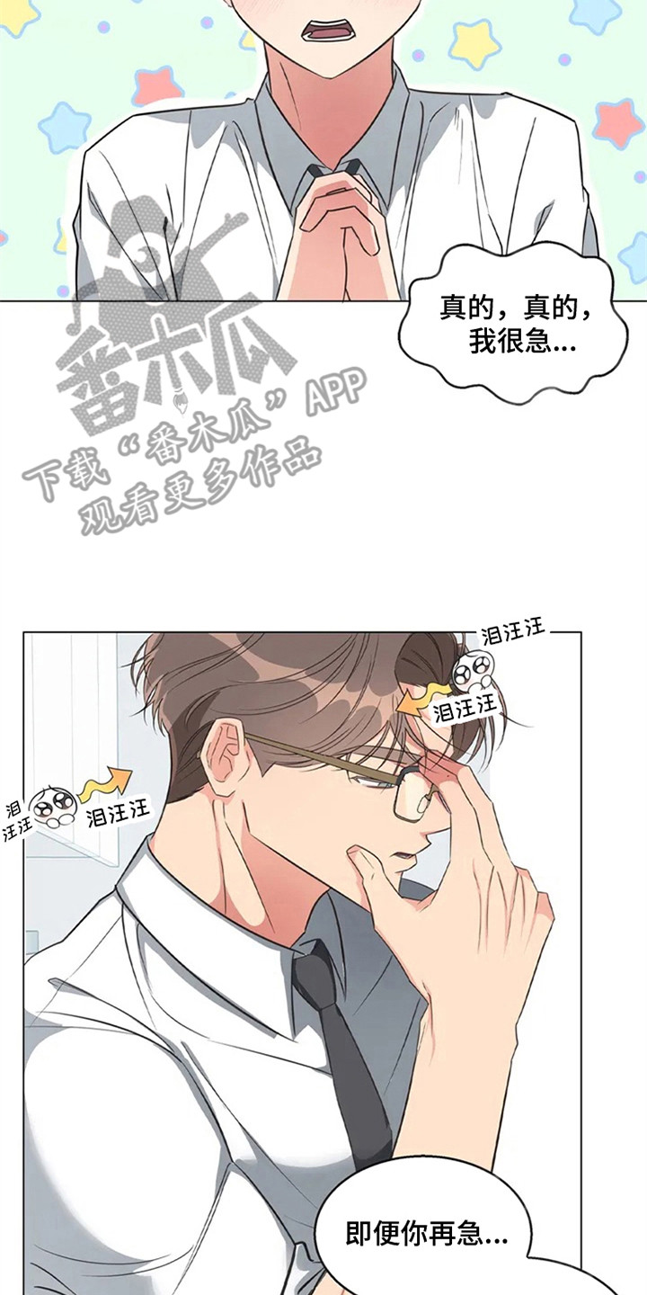 狂攻公寓漫画免费下拉式漫画,第90章：我也能搬进来吗？：死缠烂打2图