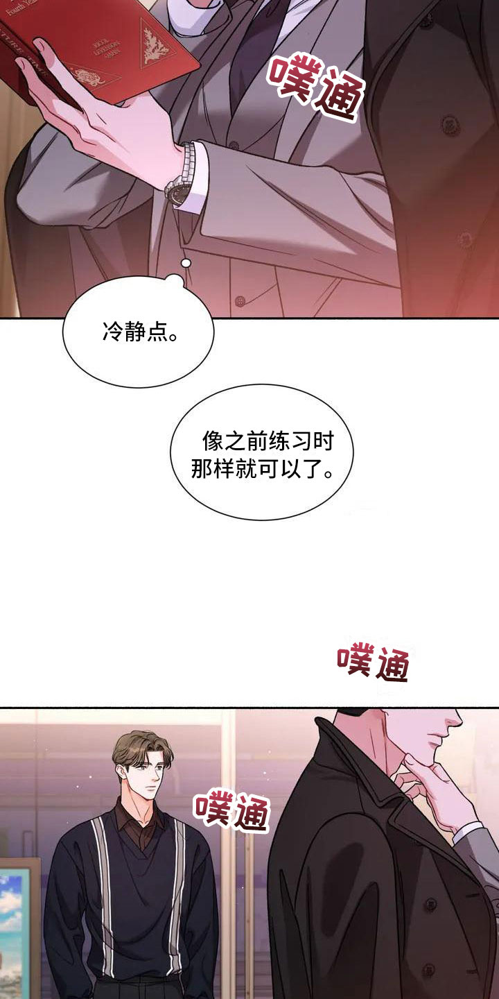 狂攻公寓最新漫画,第3章：把我的正宇还给我：我回来了2图