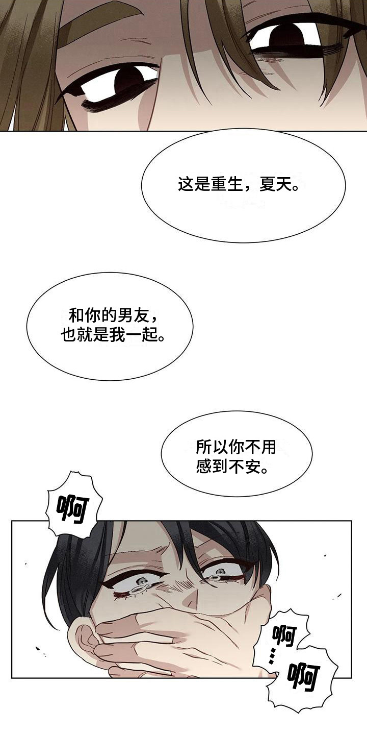 狂攻公寓是啥漫画,第84章：患有肺结核的前辈：毁灭2图