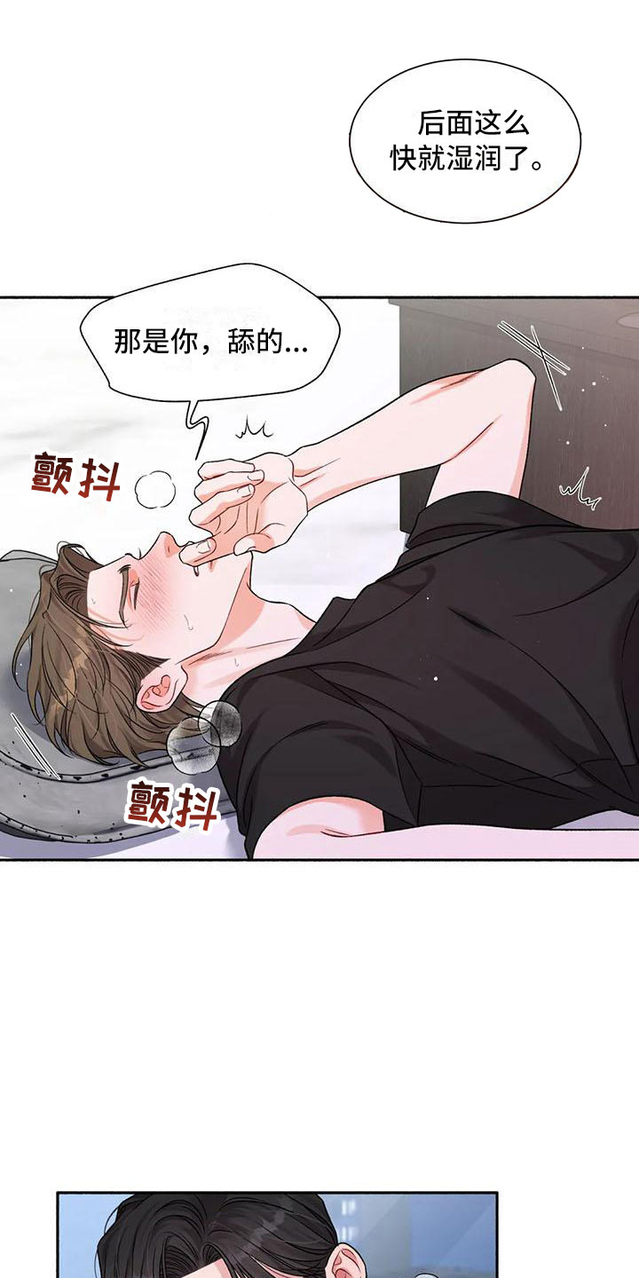 狂攻公寓漫画免费下拉式漫画,第7章：把我的正宇还给我：错乱1图