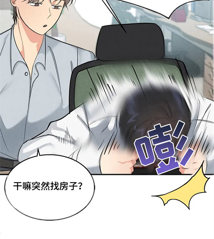 狂攻公寓漫画免费下拉式漫画,第89章：我也能搬进来吗？：找房子1图
