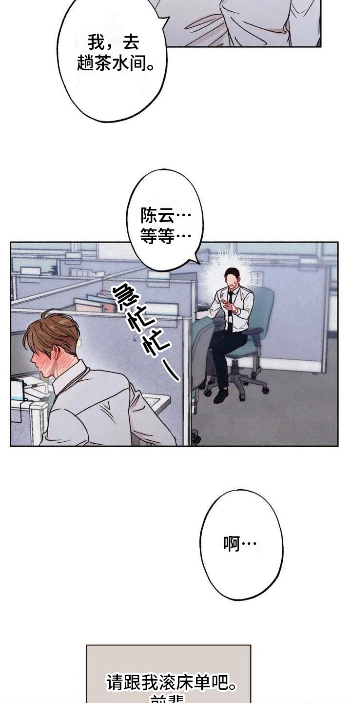 狂攻公寓免费观看漫画,第65章：请，糖果！：逃避1图