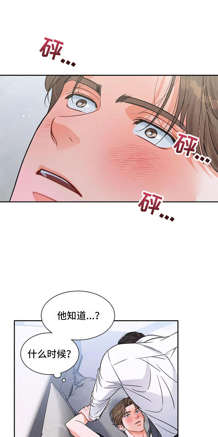 狂攻公寓漫画免费下拉式漫画,第6章：把我的正宇还给我：你想要1图