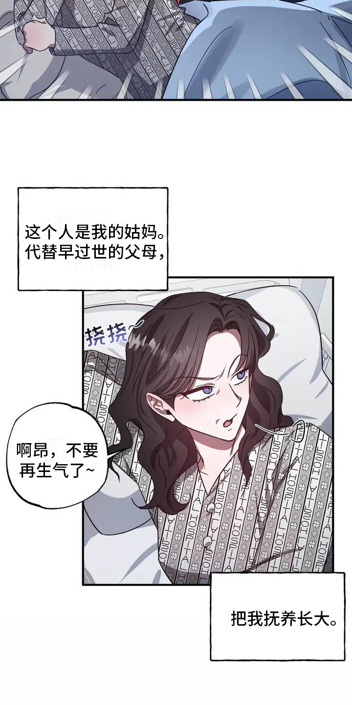 狂攻公寓训犬漫画在哪看漫画,第44章：幸运！管家：替班1图