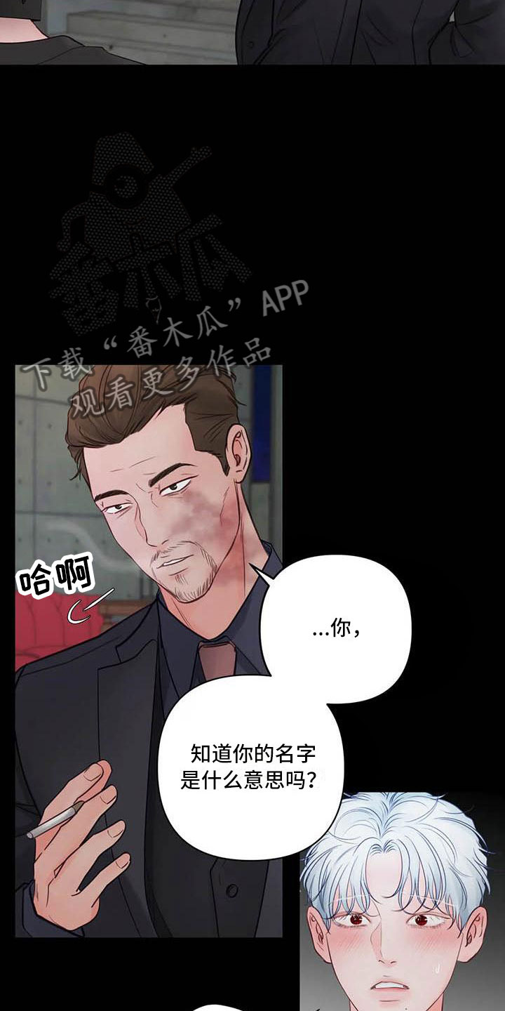 狂攻公寓柳在熙漫画,第20章：驯养：心爱的2图