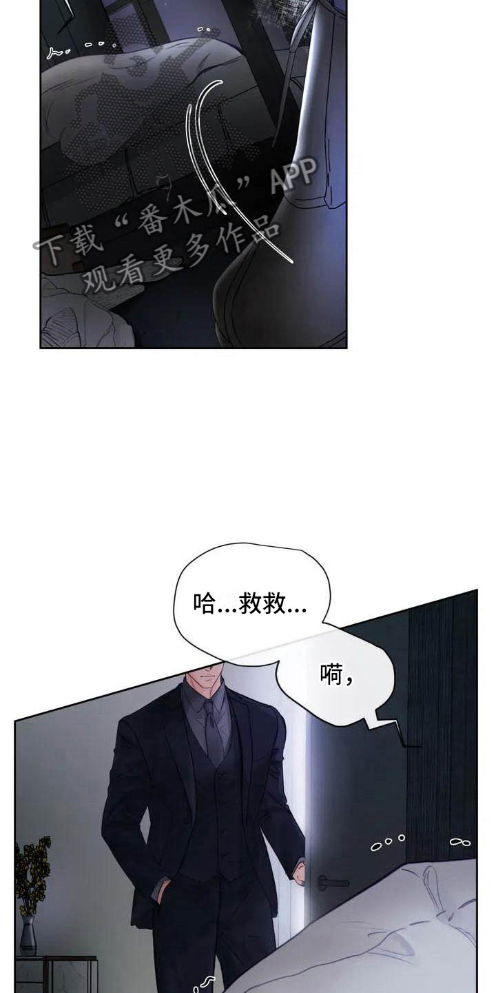 狂攻公寓各系列漫画,第15章：驯养：这里是地狱2图