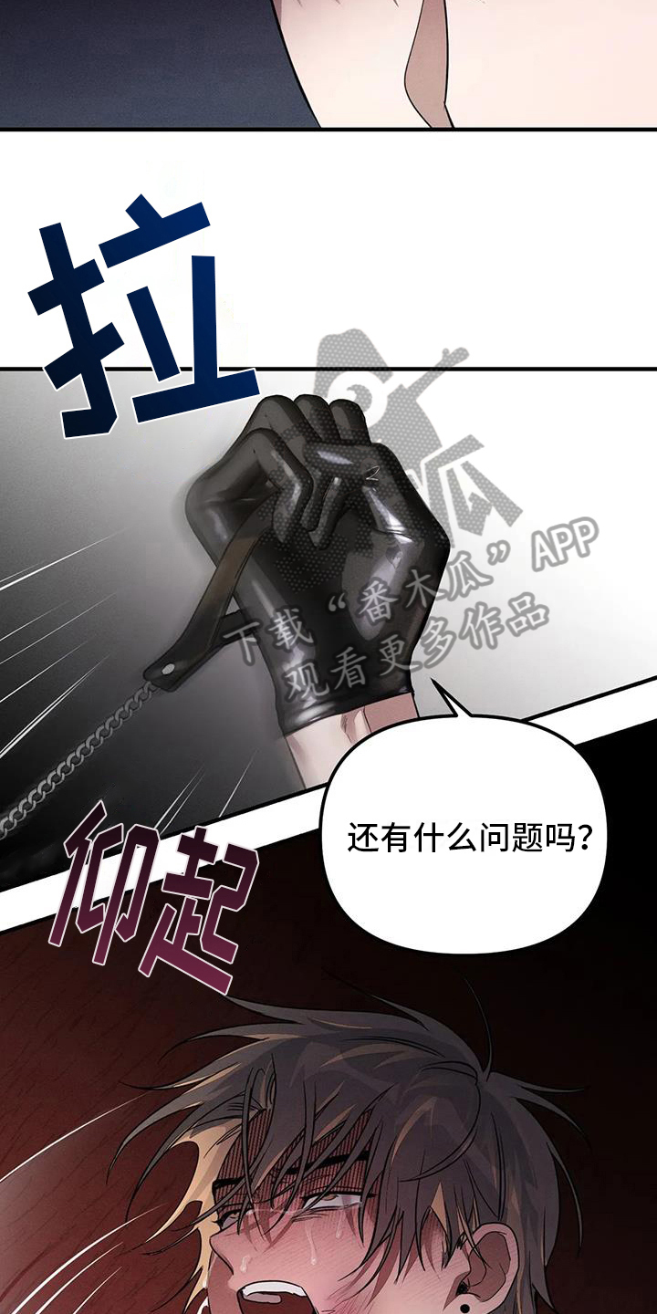 狂攻公寓漫画免费下拉式快看漫画大树漫画漫画,第61章：养狗：反抗1图