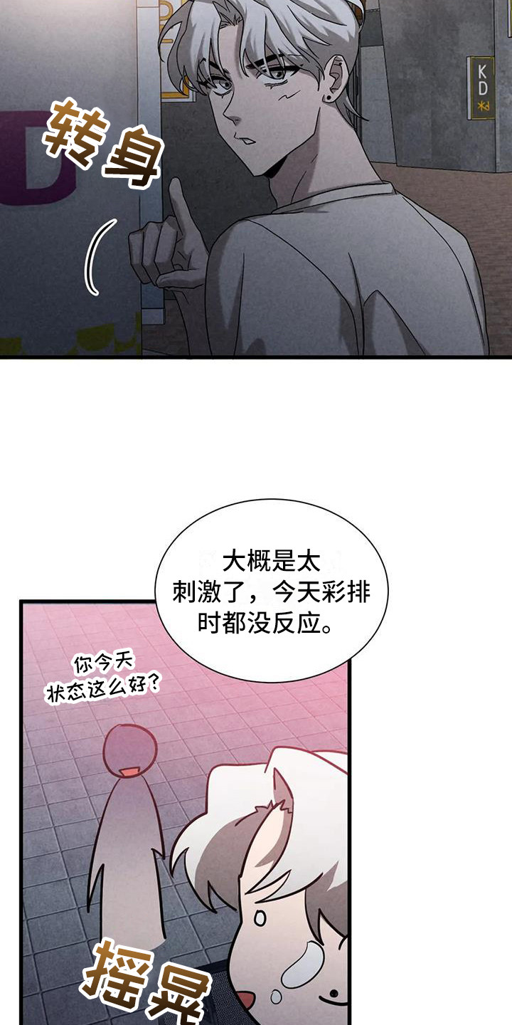 狂攻公寓柳在熙漫画,第42章：锻造中的摇滚：弹奏的意义（完）2图