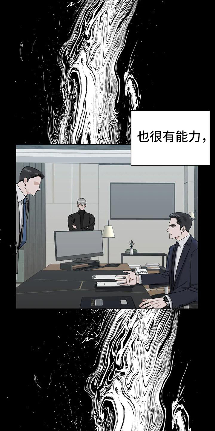 狂攻公寓漫画免费下拉式漫画,第28章：陷阱：动摇1图