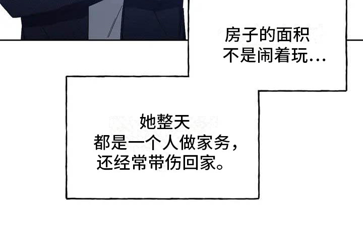 狂攻公寓训犬漫画在哪看漫画,第44章：幸运！管家：替班1图