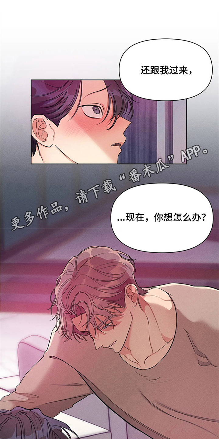 狂攻公寓盲点漫画在线免费观看漫画,第94章：我也能搬进来吗？：暗地关注1图