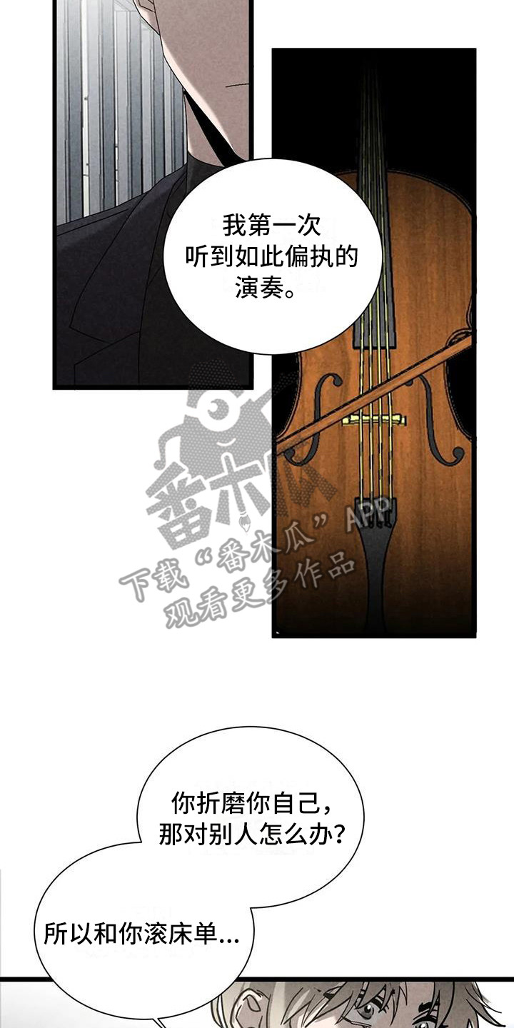 狂攻公寓漫画免费下拉式漫画,第39章：锻造中的摇滚：没有改变1图