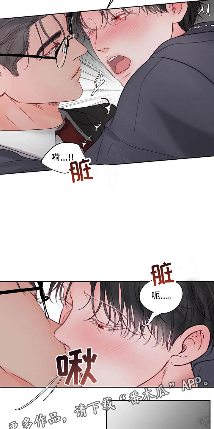 狂攻公寓漫画免费下拉式漫画,第21章：驯养：车上1图
