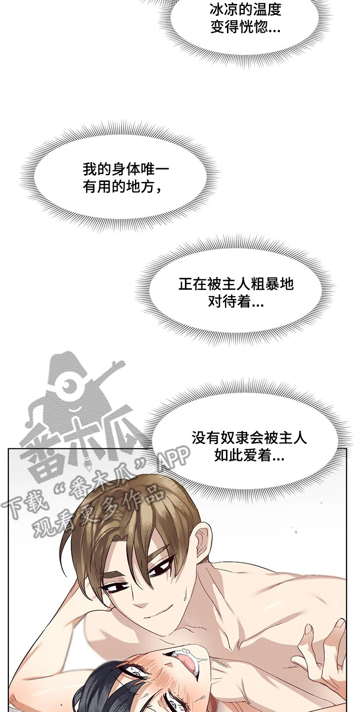 狂攻公寓漫画免费下拉式漫画,第87章：患有肺结核的前辈：新名字（完）2图