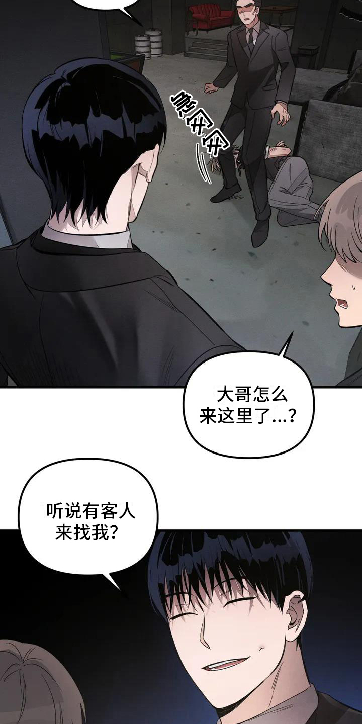 狂攻公寓各系列漫画,第55章：养狗：俘虏2图