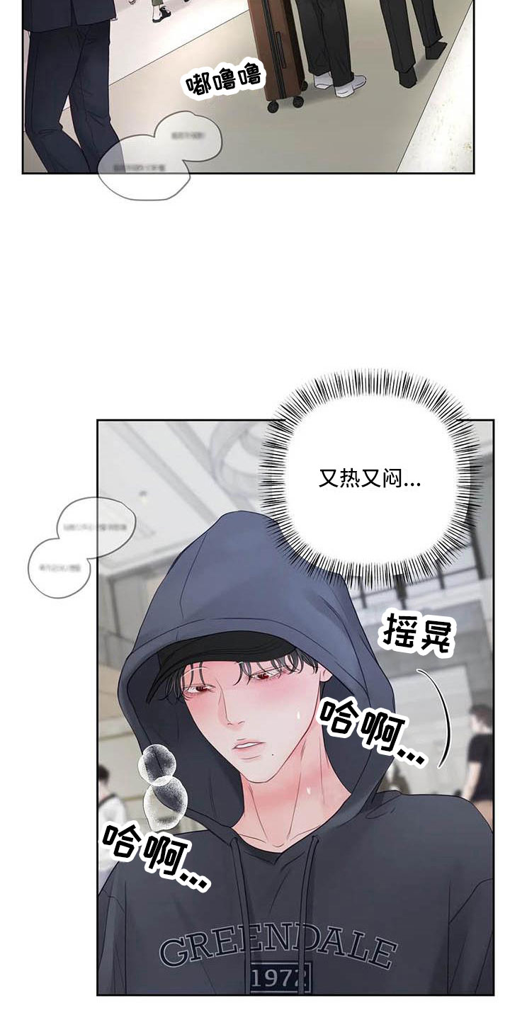 狂攻公寓漫画免费观看漫画,第21章：驯养：车上1图