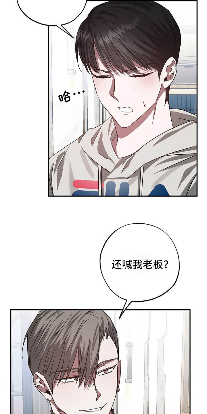 狂攻公寓漫画免费下拉式漫画,第54章：幸运！管家：新合同（完）2图