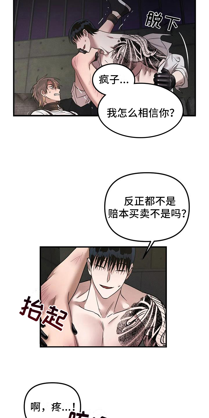 她的弱点漫画,第62章：养狗：输了2图