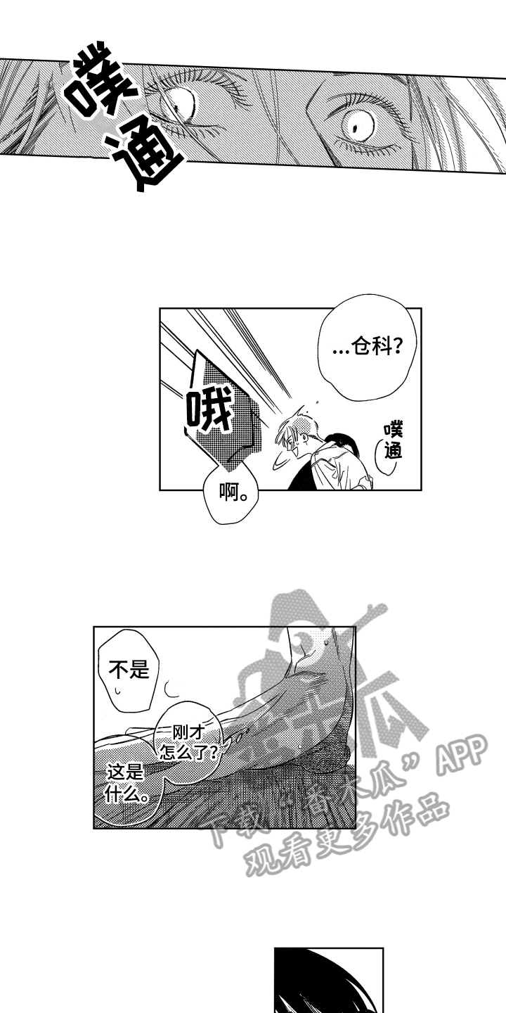 绝对命令的形式漫画,第4章：坦白1图