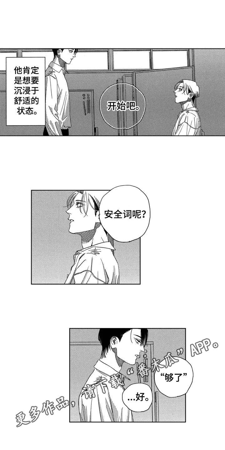 绝对命令康德漫画,第5章：了解2图