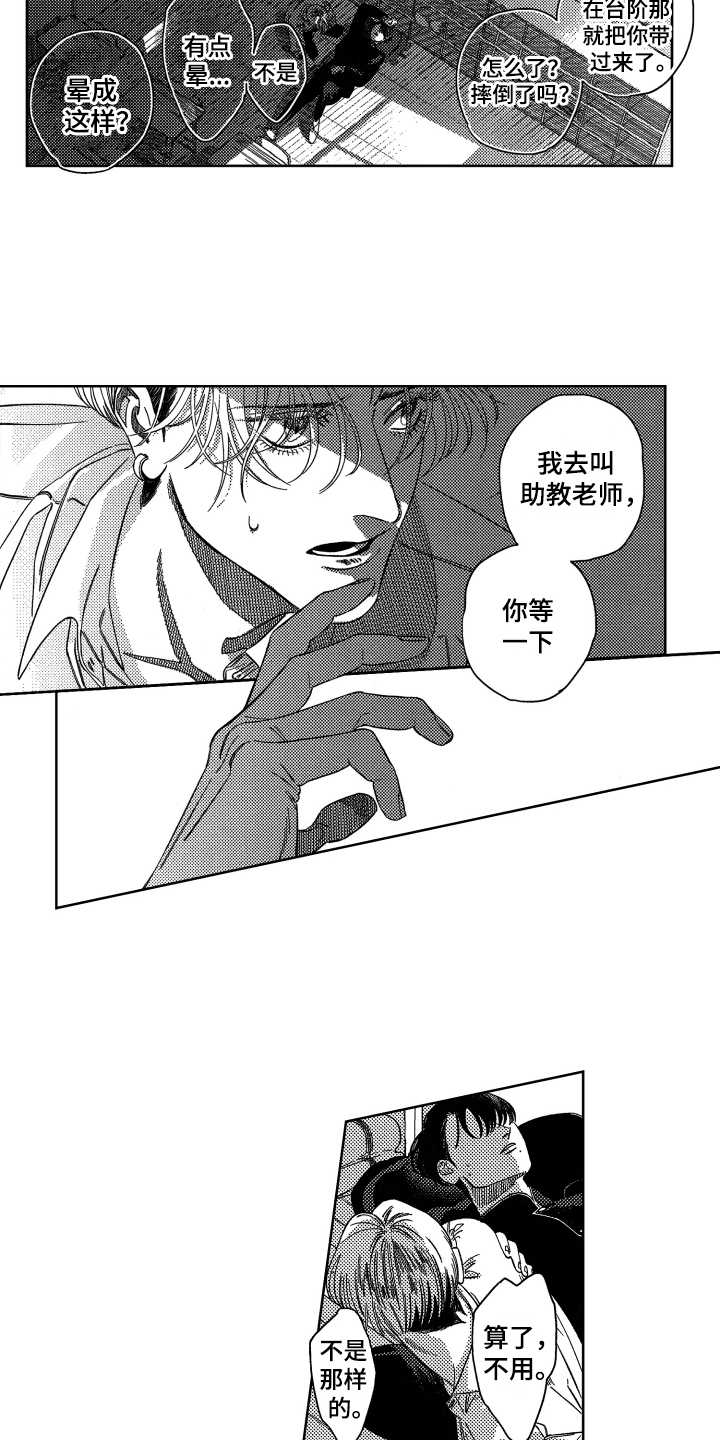 绝对命运游戏小说下载漫画,第2章：提议2图