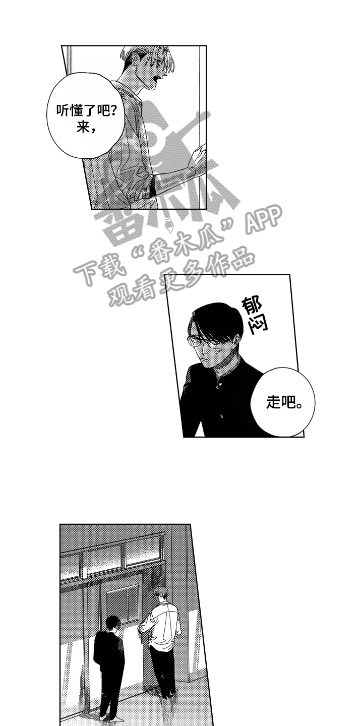 绝对命令动漫漫画,第7章：不排斥1图