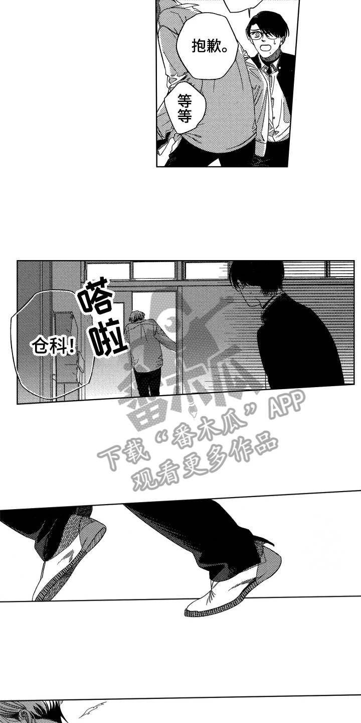 绝对命令电视剧漫画,第16章：建议2图