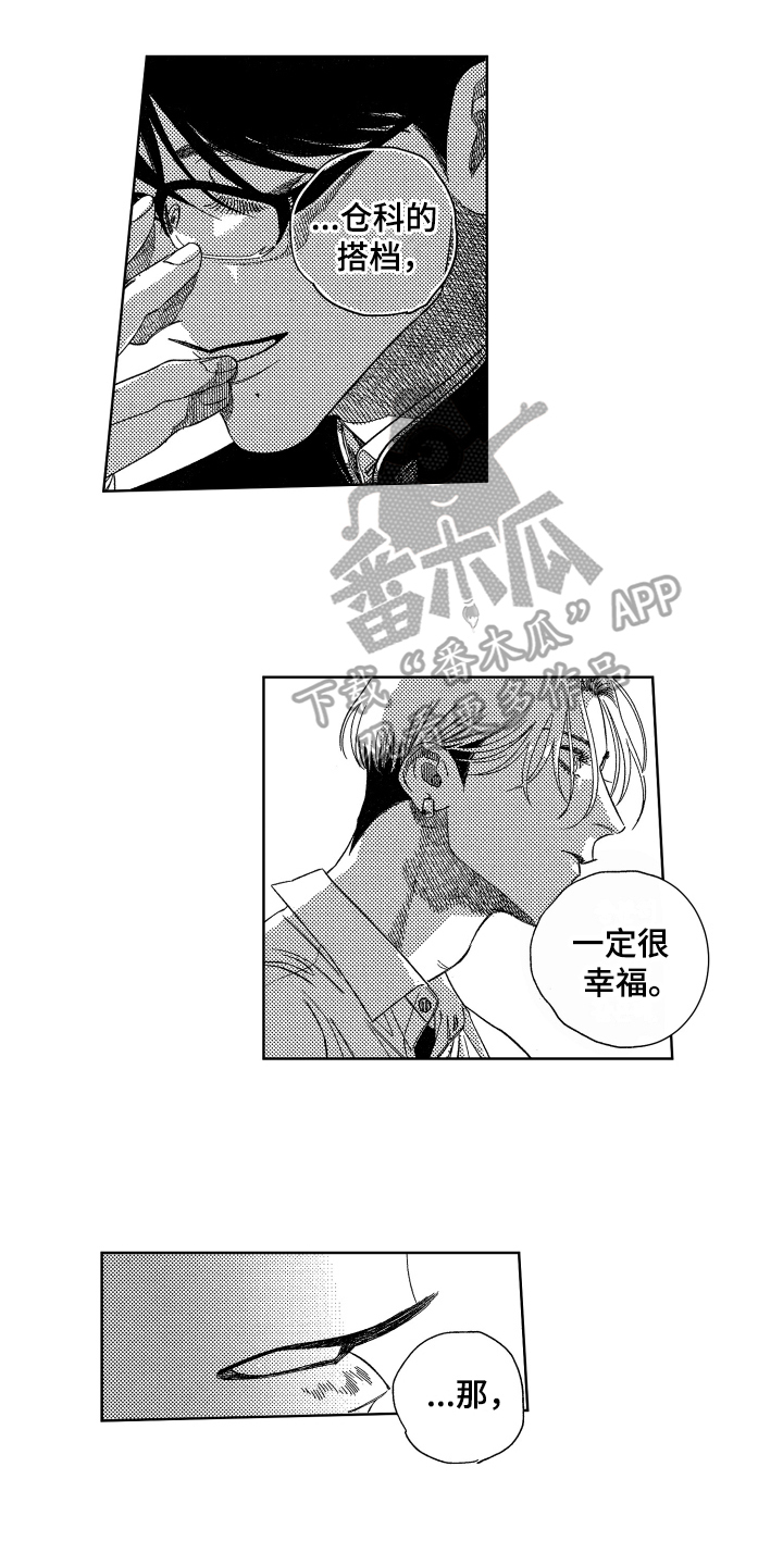 绝对漫画,第5章：了解1图