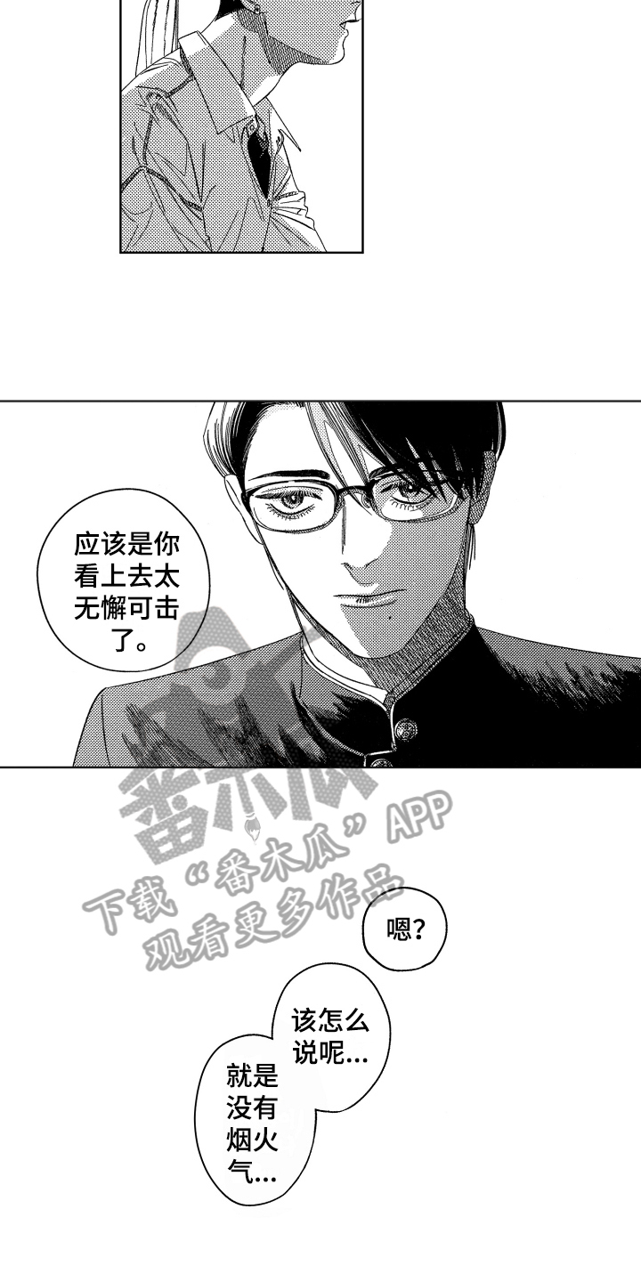 绝对命令宝箱漫画,第22章：【番外】不会忘1图