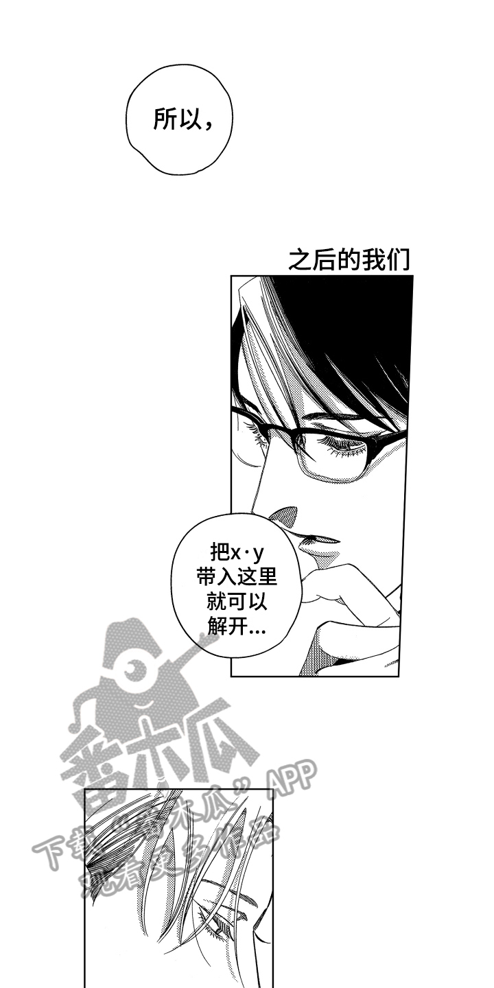 绝对命令服从?最弱的我击败最强的女人!打造自己的专属漫画,第22章：【番外】不会忘1图