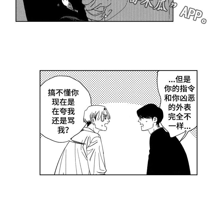 不可能是康德伦理学体系中提出的绝对命令漫画,第4章：坦白1图