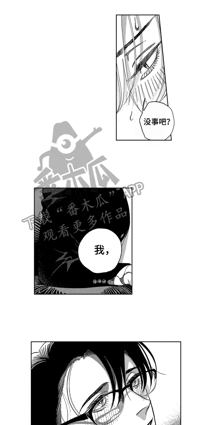 绝对命令别人漫画,第19章：配合2图