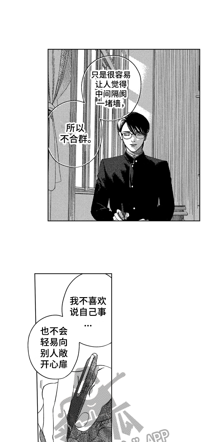 绝对命运游戏小说下载漫画,第22章：【番外】不会忘1图