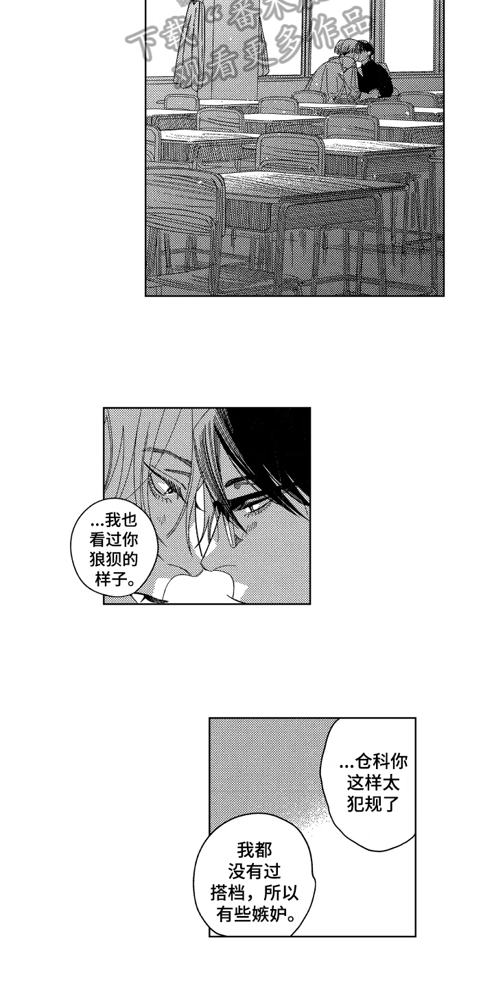 绝对命令的形式包括漫画,第22章：【番外】不会忘1图