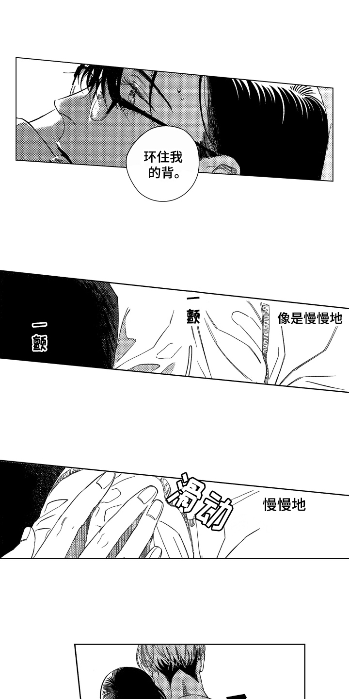 功利主义认为道德是一种绝对命令漫画,第3章：交流2图