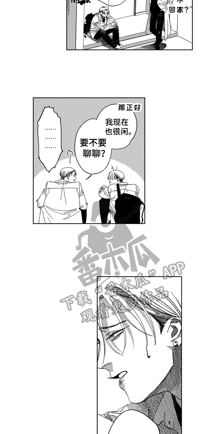 绝对命令的三条原则漫画,第21章：【番外】讨厌2图