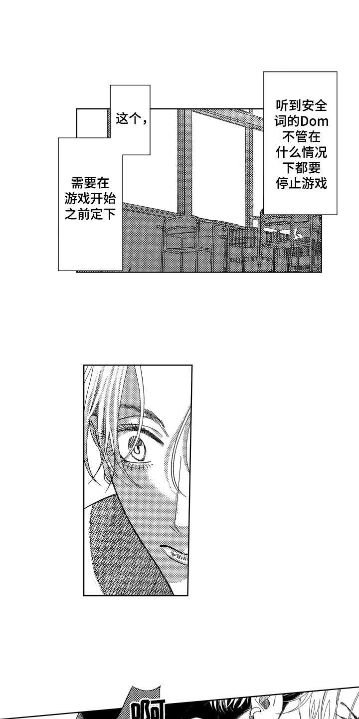 绝对命令的英语漫画,第4章：坦白2图