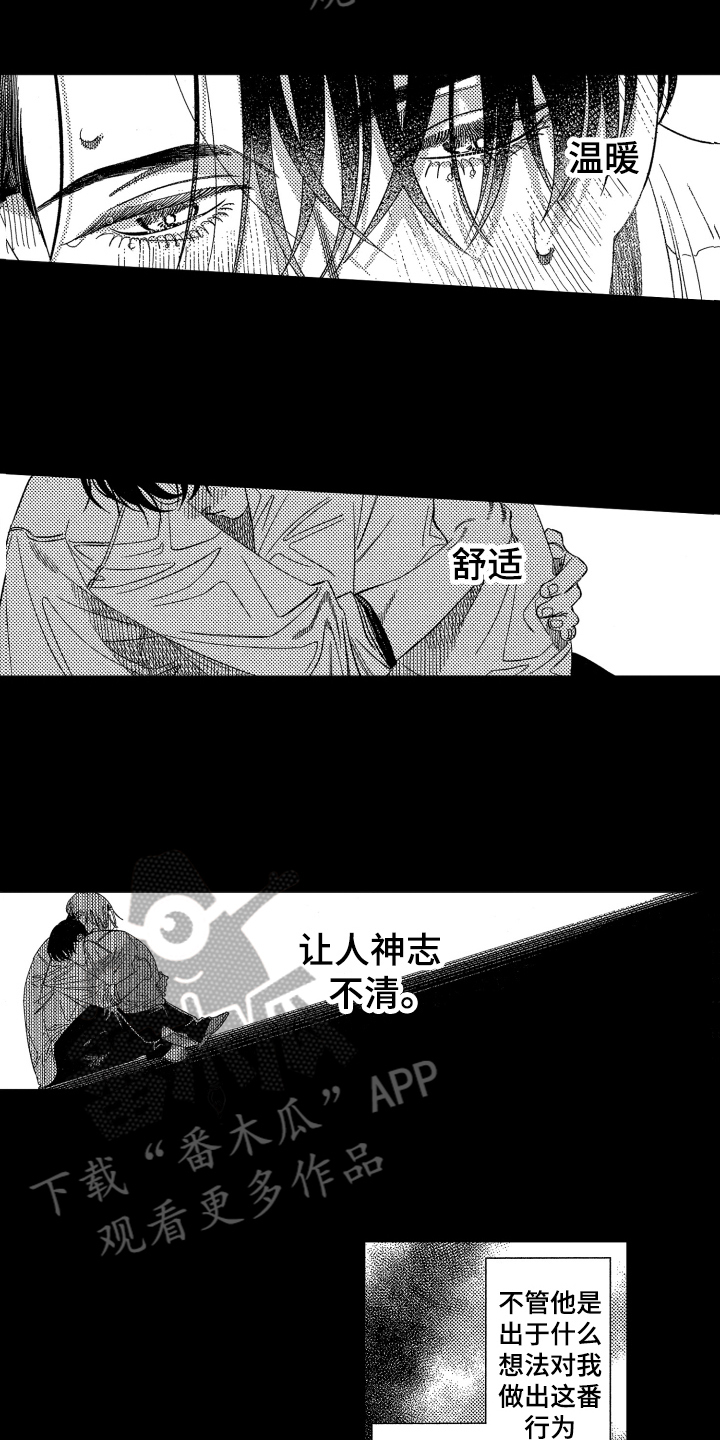 绝对化漫画,第10章：沉迷2图