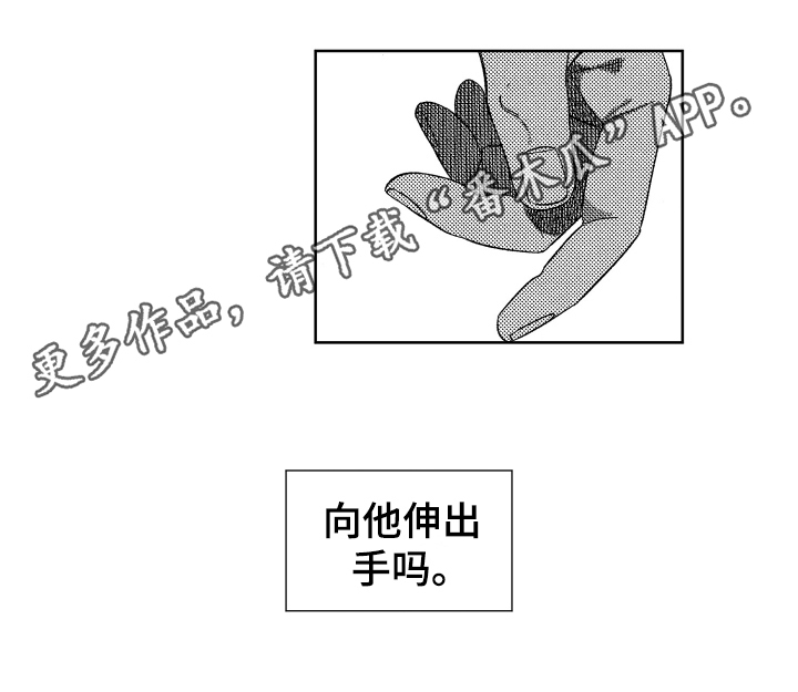 谁的绝对命令漫画,第16章：建议1图