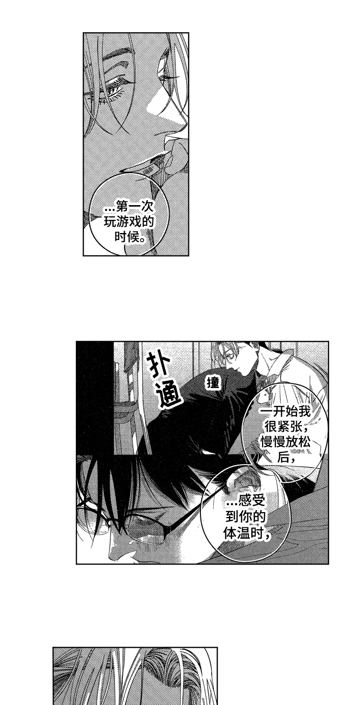 绝对命令的形式包括漫画,第22章：【番外】不会忘2图