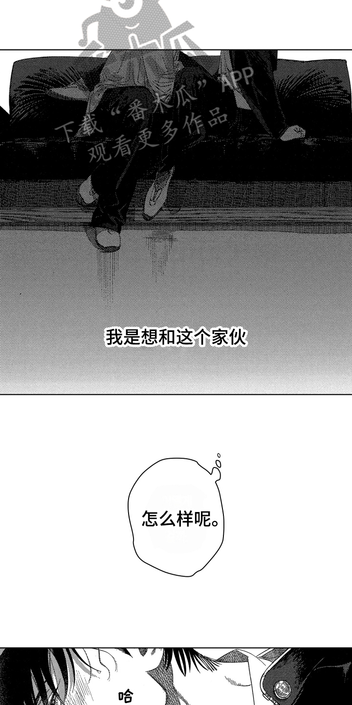 不可能是康德伦理学体系中提出的绝对命令漫画,第12章：疑问1图