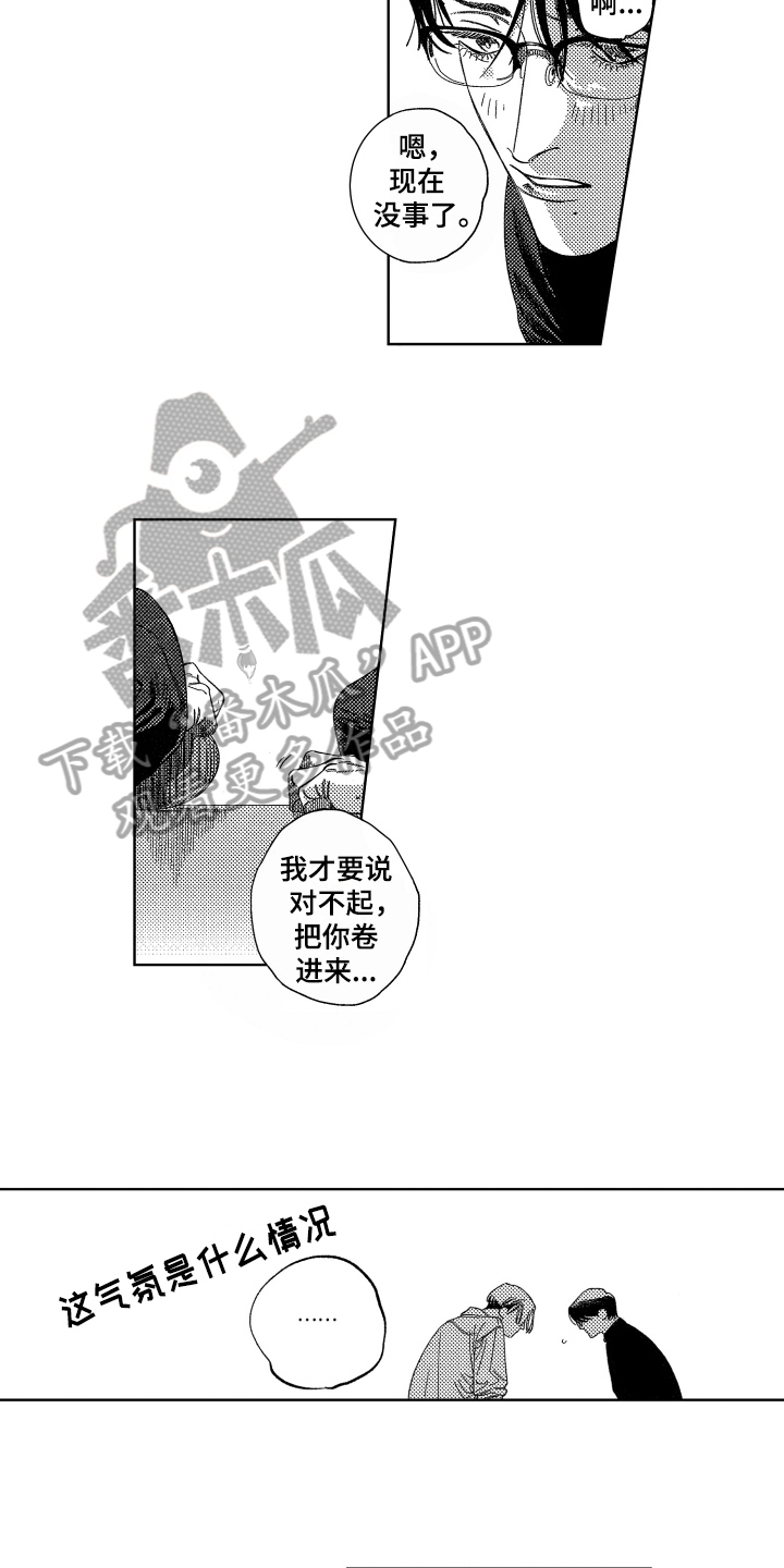 绝对命令的局限性漫画,第4章：坦白1图