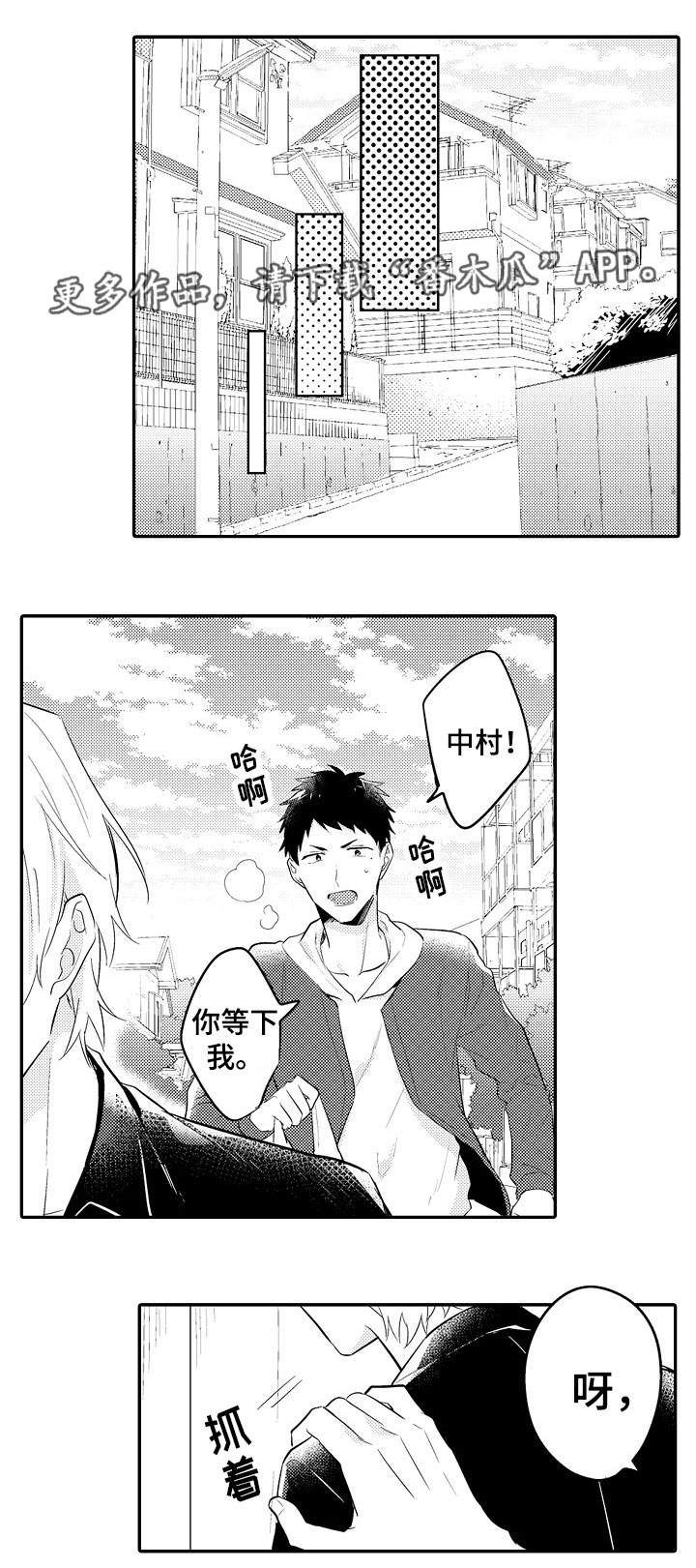 隔壁的甲方漫画,第22章：生气2图