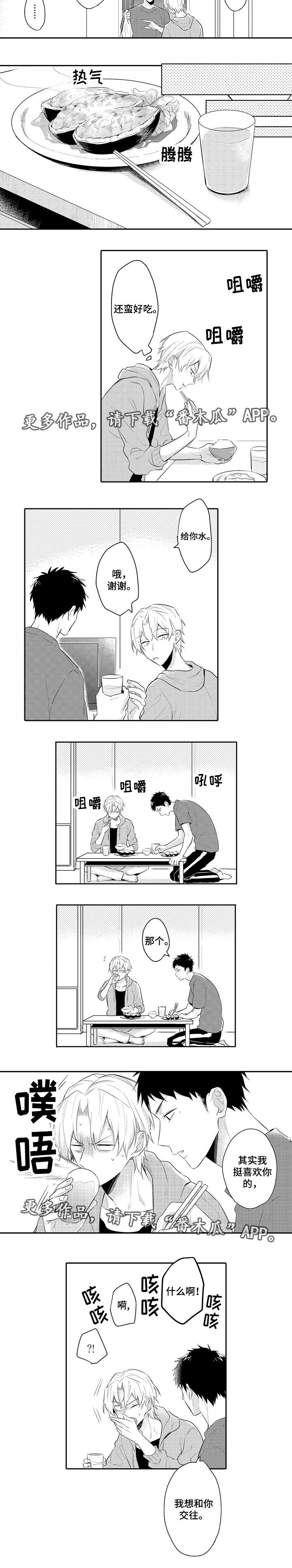 隔壁的女孩漫画,第17章：告白2图