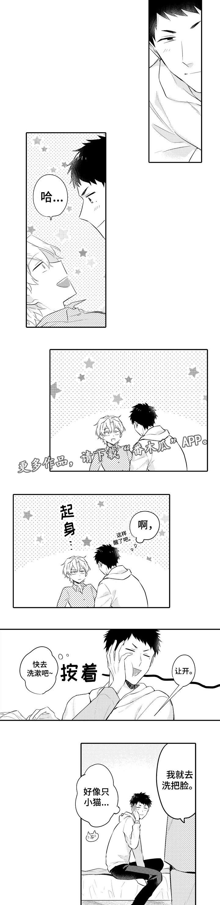 隔壁的女邻居韩国电影在线观看漫画,第21章：偶遇2图