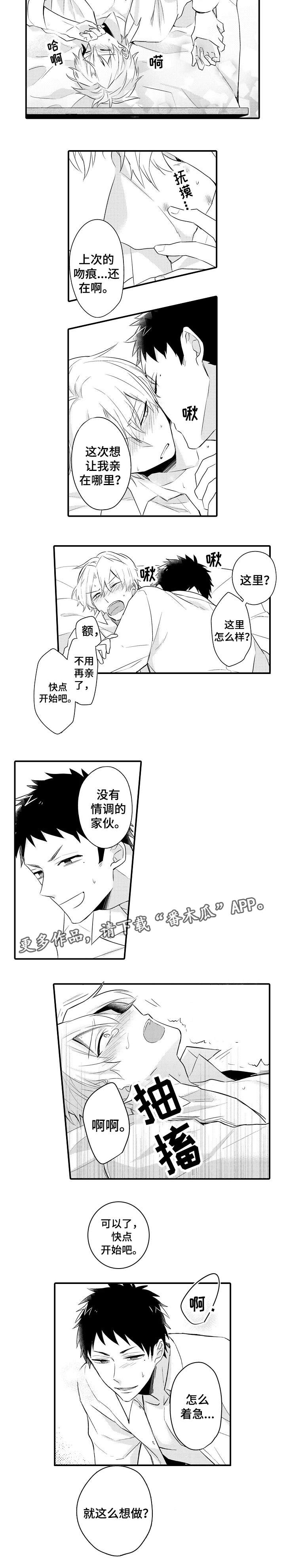 隔壁老樊怪咖漫画,第11章：很期待1图