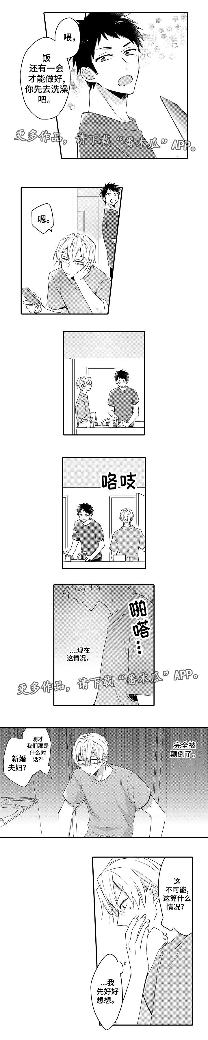 隔壁的怪物泰剧全集漫画,第12章：删除录音1图